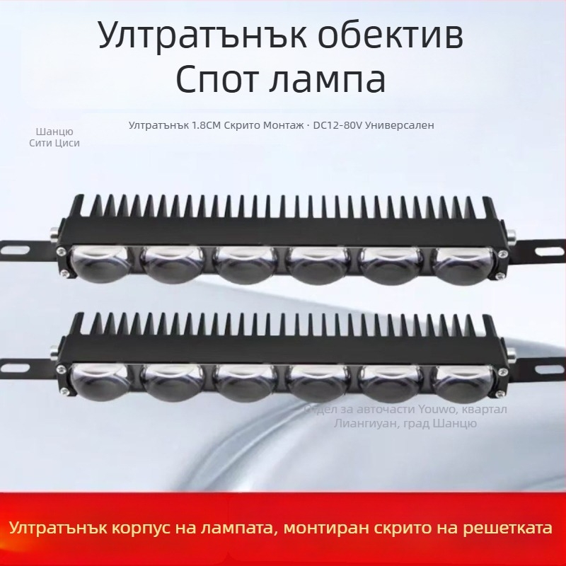 6-LED ултра тънък прожектор с мрежеста решетка, двуцветен жълто/бял, дълъг обхват, скрит монтаж, 12-80V, водоустойчив