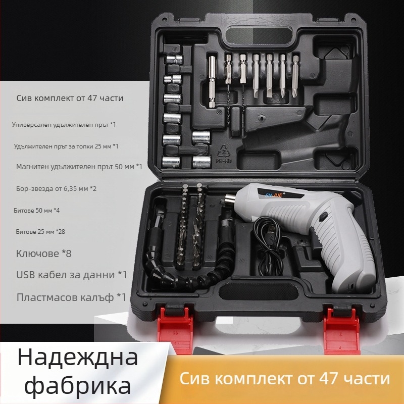 Презареждащ се комплект електрическа отвертка с многофункционална бормашина и кутия за инструменти