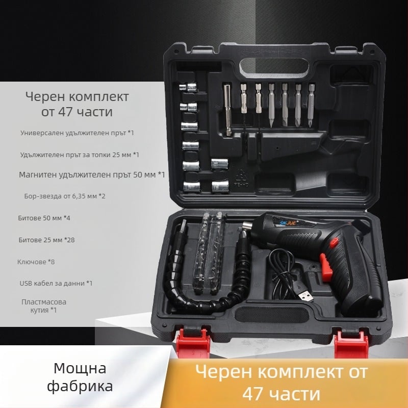 Презареждащ се комплект електрическа отвертка с многофункционална бормашина и кутия за инструменти