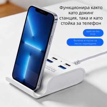 Нова USB-C докинг станция 4-в-1 с хъб и стойка за телефон