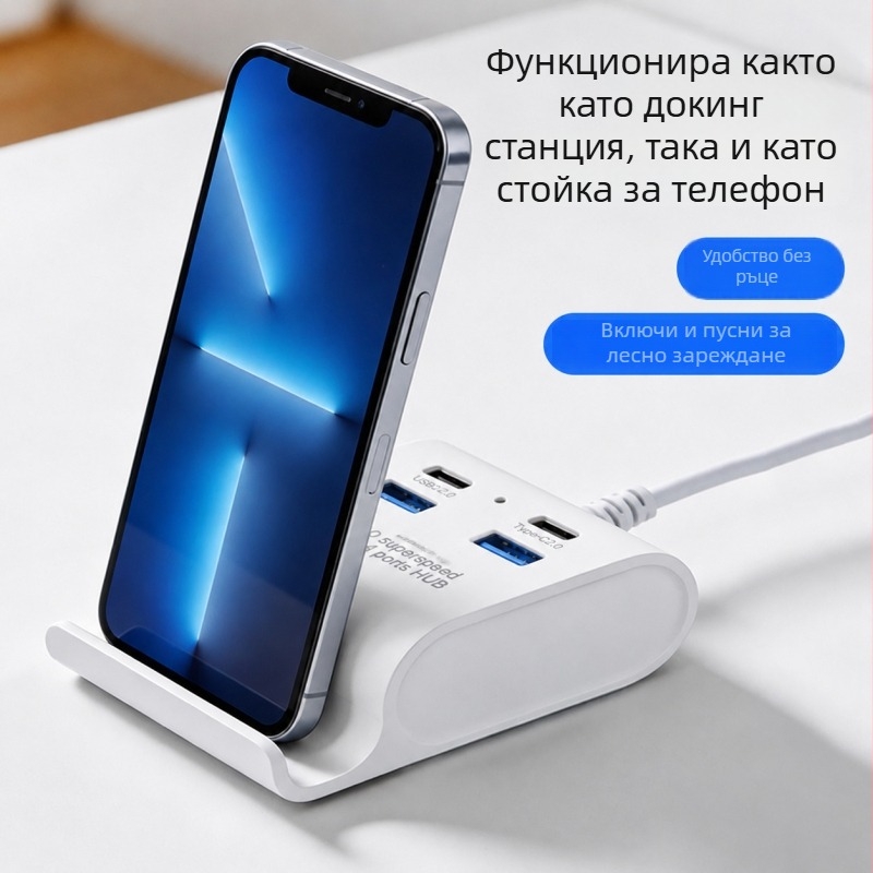 Нова USB-C докинг станция 4-в-1 с хъб и стойка за телефон