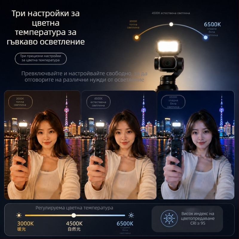 DJI Pocket 4 магнитна светлина за запълване с три температури на цвета, преносимо светло за красота за камера за действие
