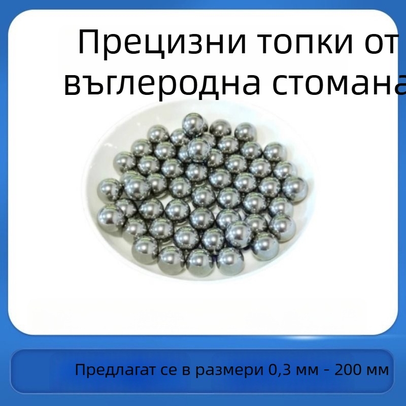 Високовъглеродни стоманени топчета, прецизни, полирана повърхност, диаметри 6.0, 6.30, 6.75, 7.0, 7.5, 8.0, 7.938 и 8.5 мм