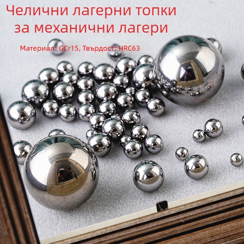GCr15 стоманени топки за механични плъзгачи и винтови оси, износоустойчиви твърди топки, размери 2.38/3.175/3.969 mm