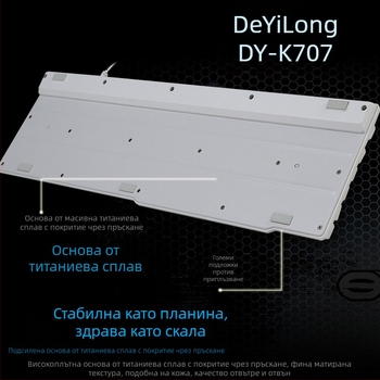 Deyilong DY-M707 RGB подсветена гейминг клавиатура, жична, 104 клавиша, със стоманена плоча