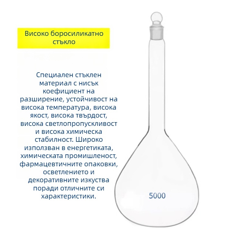 бяла обемна колба 5000 ml с една градуирана линия