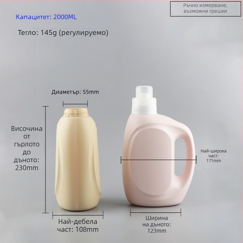 HDPE пластмасова бутилка за перални препарати, 2000 ml, голям обем, с дръжка и винтов капак