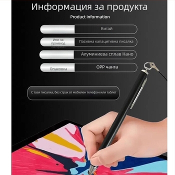 Капацитивен стилус за мобилни телефони и таблети със шнур Honeywell 7800