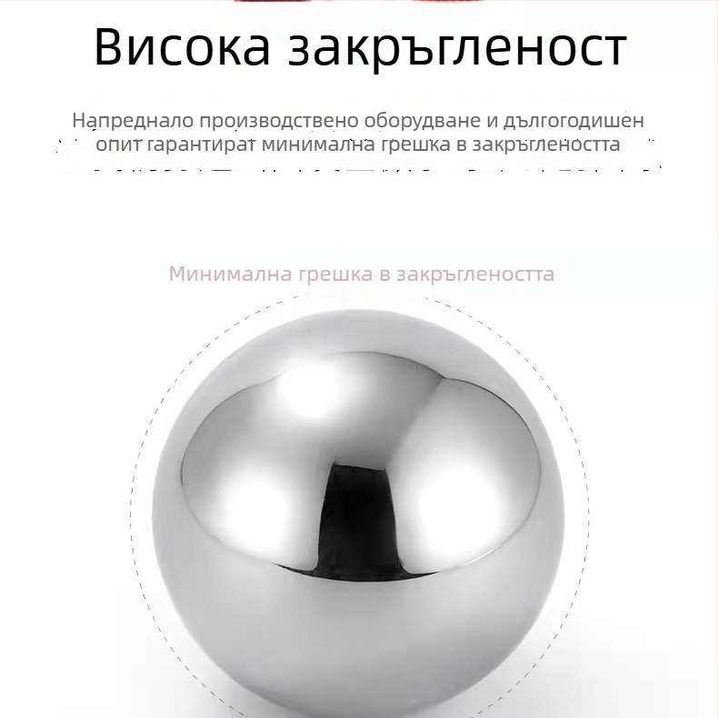 Прецизни въглеродни стоманени топчета, диаметър 3,0–50 мм, износоустойчиви, полирани и закалени