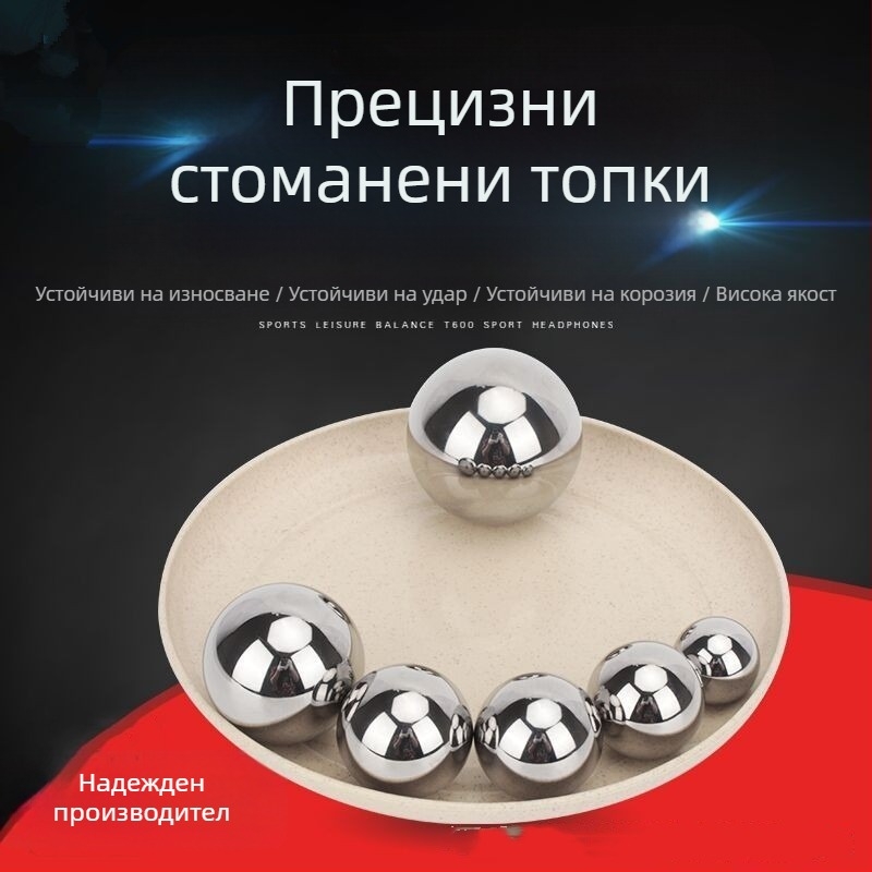 Прецизни въглеродни стоманени топчета, диаметър 3,0–50 мм, износоустойчиви, полирани и закалени