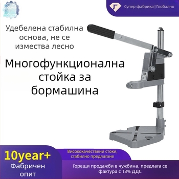 Многофункционална стойка за електрическа бормашина и ъглошлайф, настолна стойка за домашно използване