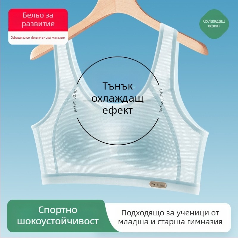 Спортен потник-сутиен за момичета на възраст 12–15 години, дишащ мрежест плат, пълна чашка, без метални пръчки, летен модел