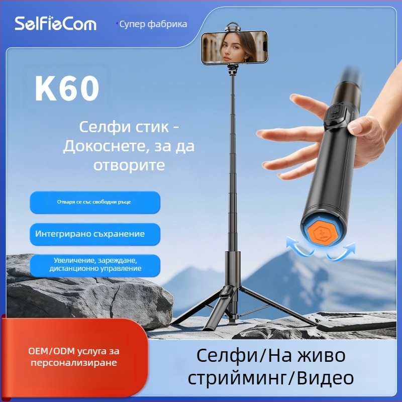 K60 селфи стика и трипод със фокусно регулиране и дистанционно управление - преносим държач за телефон за стрийминг и снимане