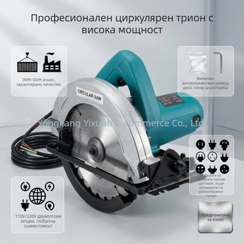 110V/220V електрическа циркулярна пила с висока мощност и чист меден мотор