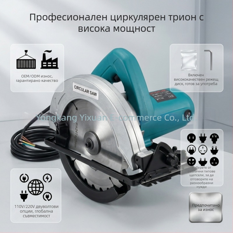 110V/220V електрическа циркулярна пила с висока мощност и чист меден мотор