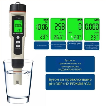 Мултипараметрен воден тестер за pH, ORP и съдържание на водород