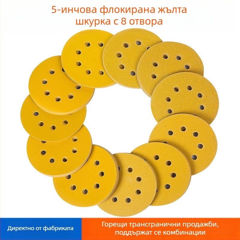 5-инчов диск за сухо шлайфане с 8 отвора и флокирана повърхност, жълт абразивен диск за полиране на боя, въздушно самозалепващ