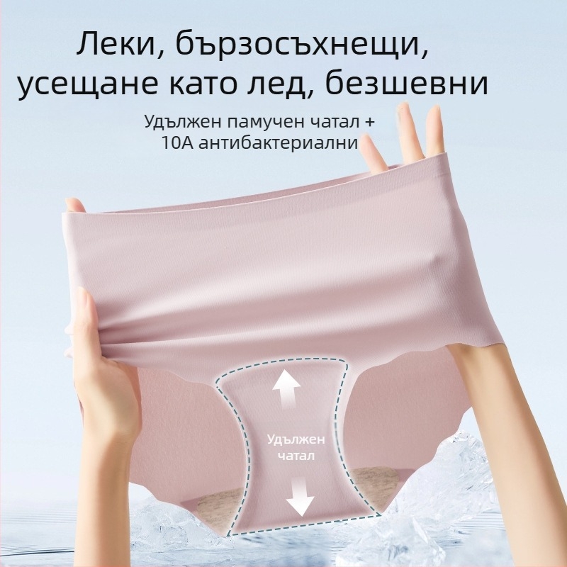 Безшевно дамско бельо от Ice Silk, висока талия, антибактериална зона, плюс размер, леко за лято