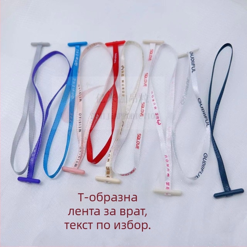 Стилен и висококачествен лентов висулка и шнур за дрехи – декоративна сатенена лента, етикет и лого за облекло