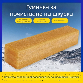 Двустранна гумичка със шкурка за почистване на скейтборд