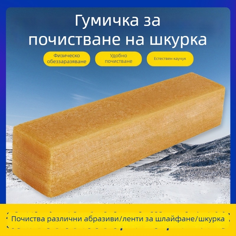 Двустранна гумичка със шкурка за почистване на скейтборд
