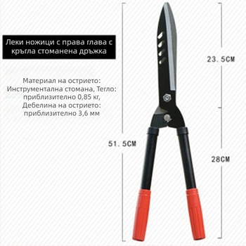 Градинарски ножици за подрязване: големи ножици за цветя за оформяне и подрязване на живица