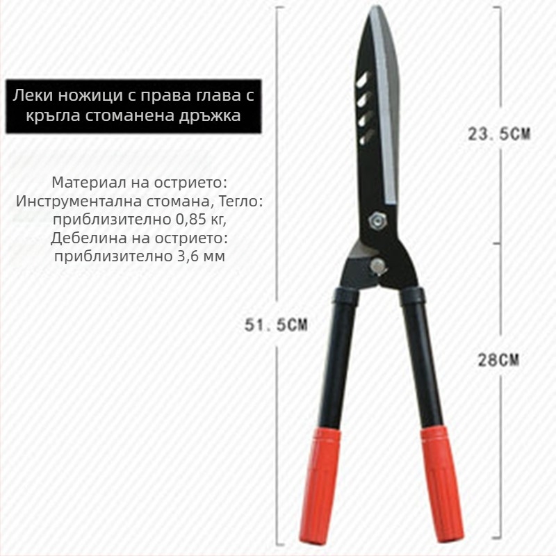 Градинарски ножици за подрязване: големи ножици за цветя за оформяне и подрязване на живица