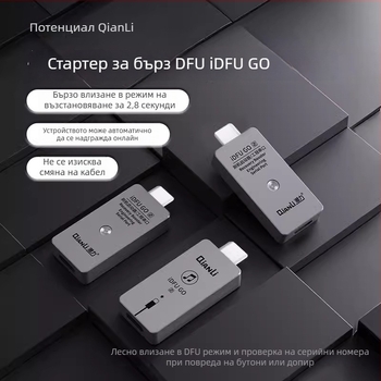Potential iDFUGO трето поколение, 15-та серия, инструмент за флашване на Apple устройства, DFU възстановяване в инженерния режим