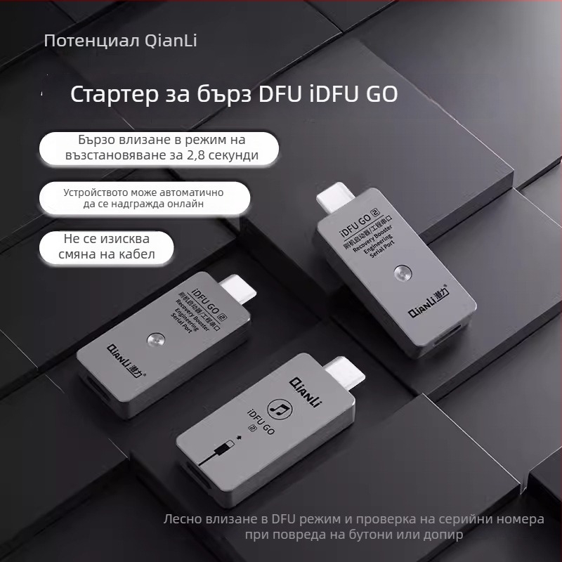 Potential iDFUGO трето поколение, 15-та серия, инструмент за флашване на Apple устройства, DFU възстановяване в инженерния режим