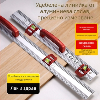 Индустриално качество, висока прецизност, многофункционален нивелир със скала, компактна износоустойчива ръкохватка и удебелен дизайн за окачване на картини