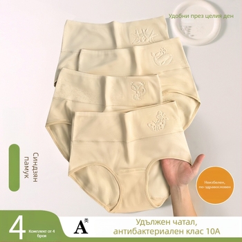 Памучни дамски бикини с висока талия, 19 см дълъг чатал, 3D релеф, дишащи, антибактериални, голям размер