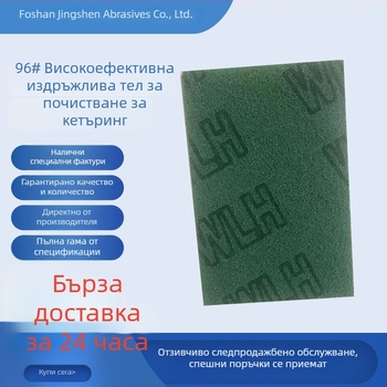 96# Високоефективни микрофибърни почистващи кърпи за кетъринг и индустриална употреба, нейлонови влакна + емъри, серия 8698, микрофибърно диамантено абразивно покритие