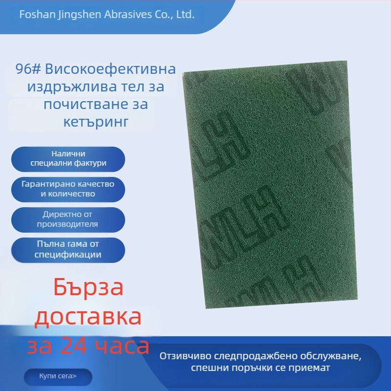 96# Високоефективни микрофибърни почистващи кърпи за кетъринг и индустриална употреба, нейлонови влакна + емъри, серия 8698, микрофибърно диамантено абразивно покритие
