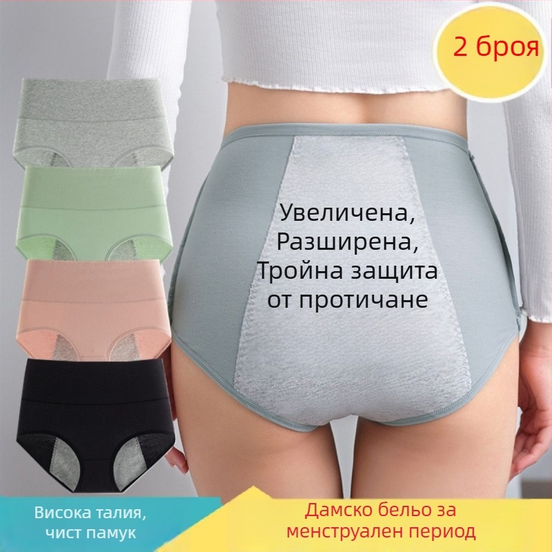 Женски бикини за менструация, висока талия, 95% памук, защита срещу протичане