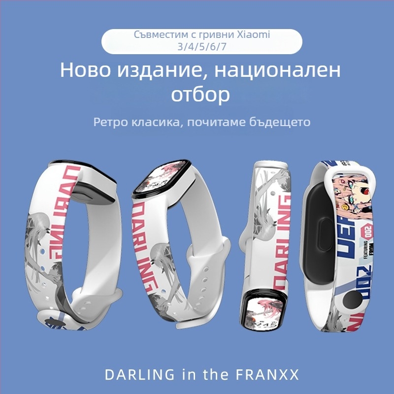 Карикатурна гривна за Xiaomi Mi Band 4/5 и Mi Band 6, NFC версия