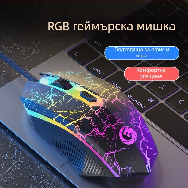 Проводна мишка за игри с механично усещане, USB, 4 бутона, DPI 1600, кабел 1,5 м, размери 120×67×38 мм, тегло 68 г
