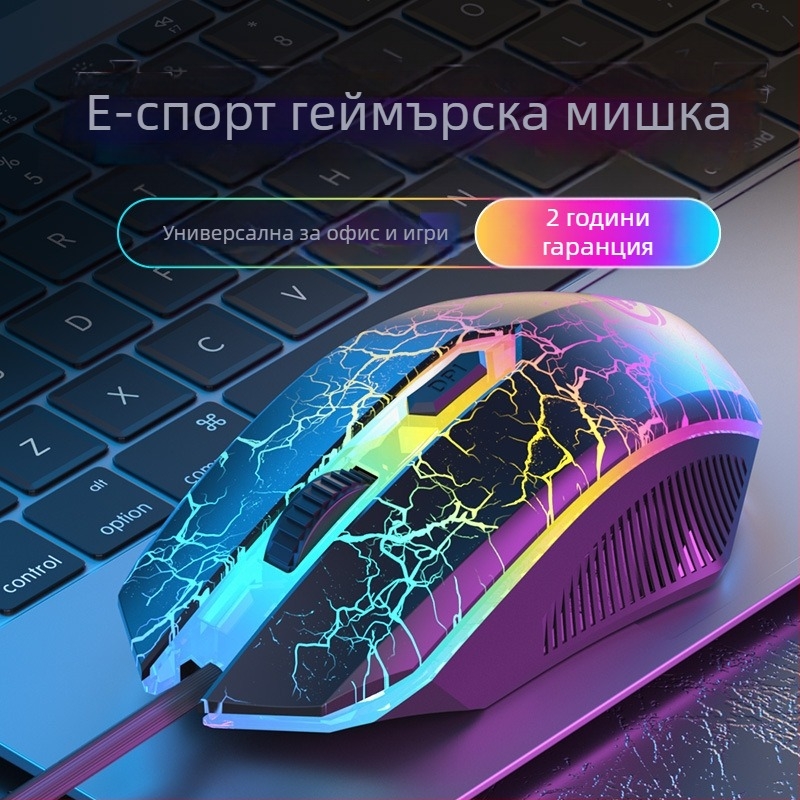 Проводна мишка за игри с механично усещане, USB, 4 бутона, DPI 1600, кабел 1,5 м, размери 120×67×38 мм, тегло 68 г