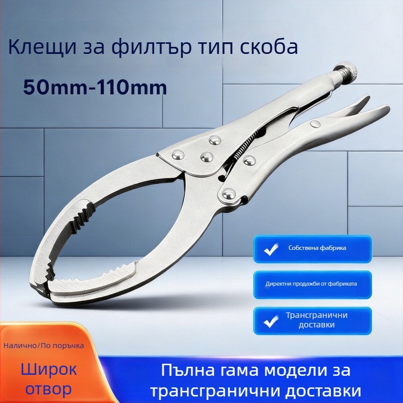 Клещи с дълги носове, саморегулиращи се и спестяващи усилия, с голям отвор – клещи за стискане и притискане