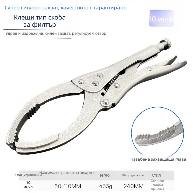 Клещи с дълги носове, саморегулиращи се и спестяващи усилия, с голям отвор – клещи за стискане и притискане