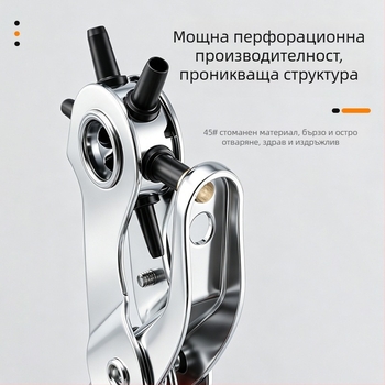 Пробивник за дупки в колани и клещи за пробиване на дупки, мултифункционални, въглеродна стомана A3, германски стил