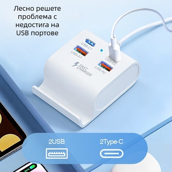 USB 3.1 4-портов хъб за зареждане със стойка за телефон