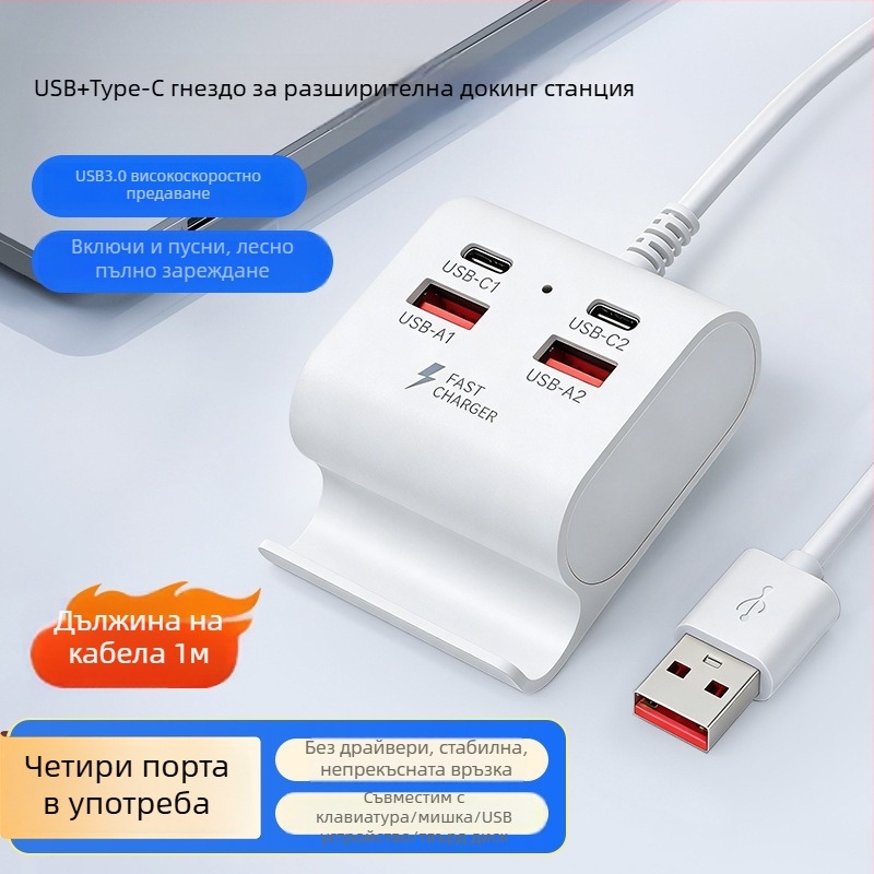 USB 3.1 4-портов хъб за зареждане със стойка за телефон