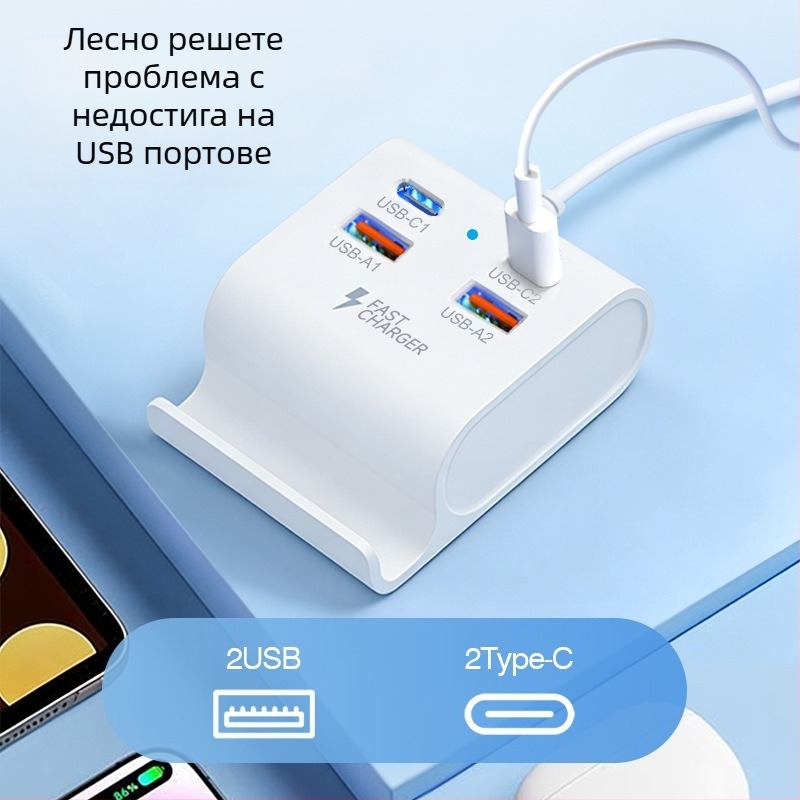 USB 3.1 4-портов хъб за зареждане със стойка за телефон