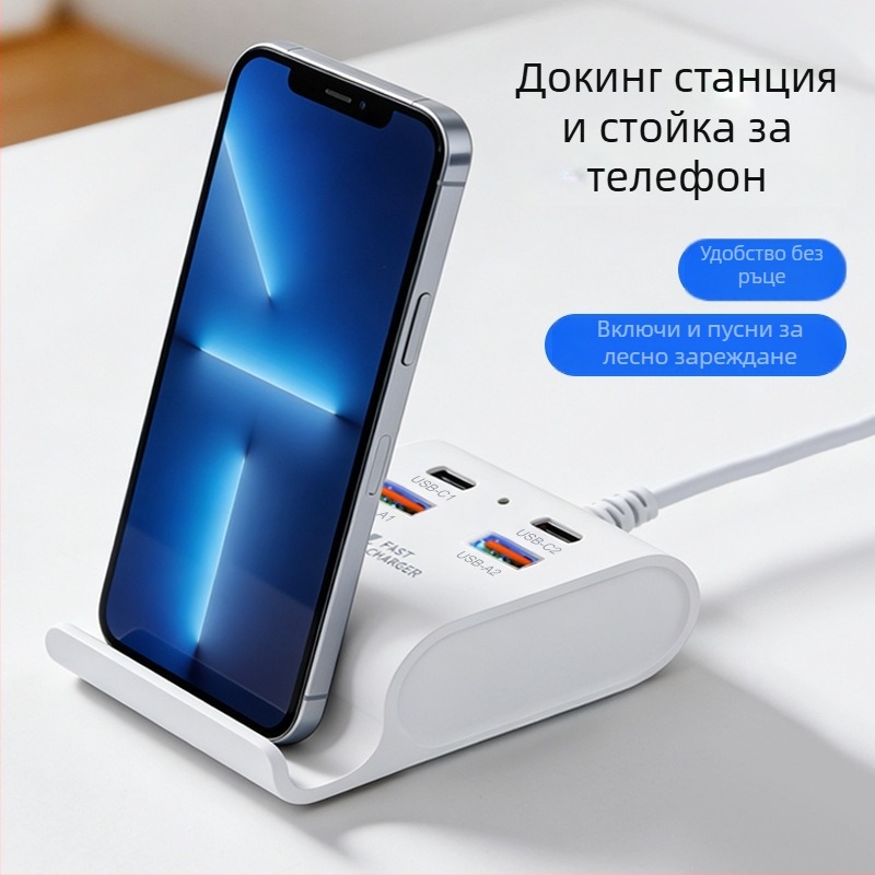USB 3.1 4-портов хъб за зареждане със стойка за телефон