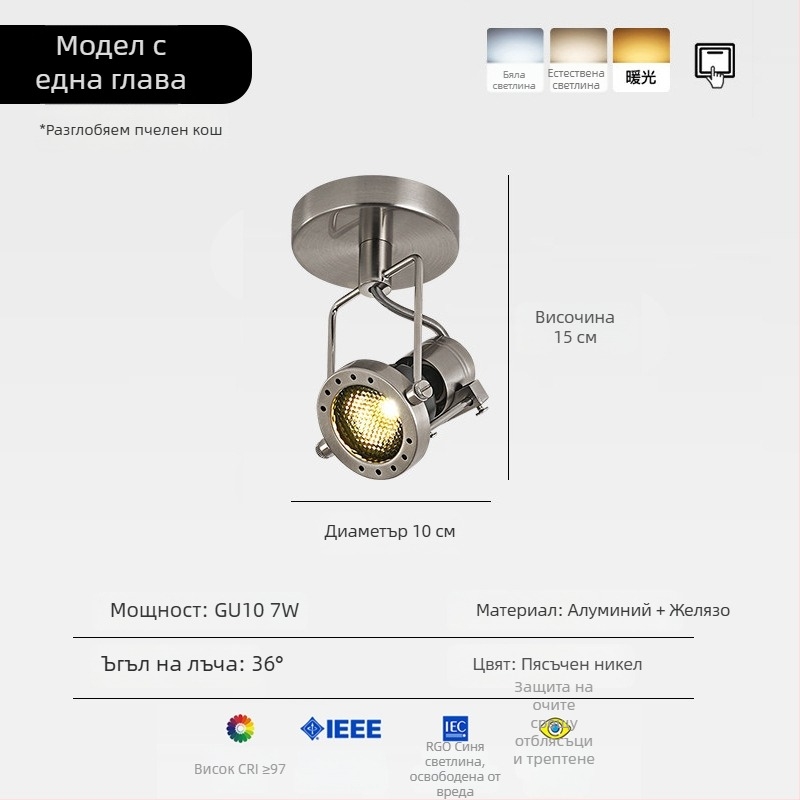 Индустриален стил: LED спотове за повърхностен монтаж, Bauhaus ретро метални регулируеми осветителни тела за кафенета и магазини за облекло.