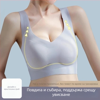 Безшевен push-up сутиен с покритие на страничните зони, красива гръбна част, Ice Silk плат, дамски потник за йога