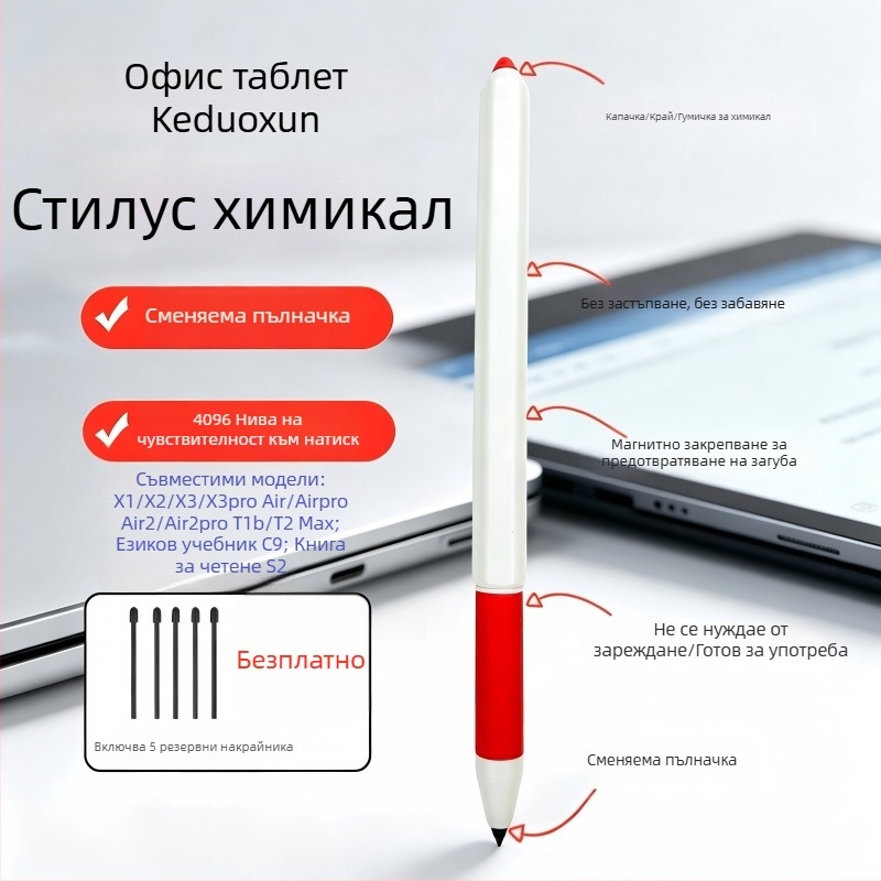 Xiaoyuan S2 стилус със магнитно закрепване, съвместим със S2 учебна таблетка и Yuanfudao E1