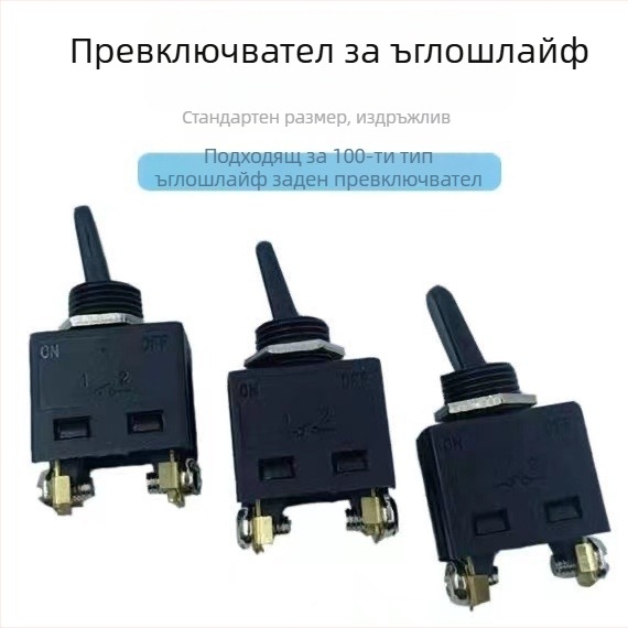 Makita 9523 универсален превключвател за ъглошлайф, заден тип 100