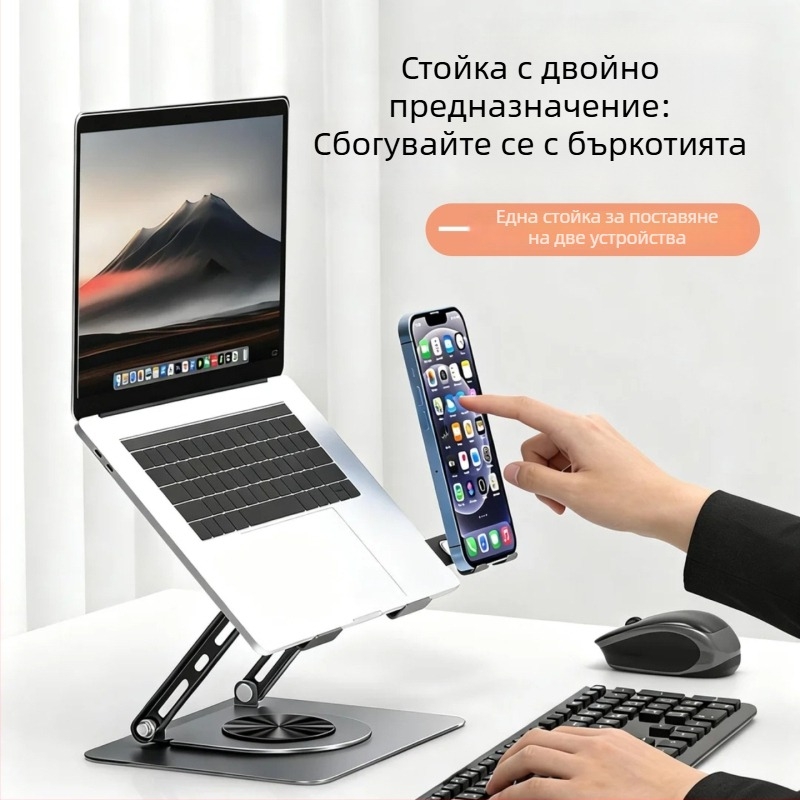 360° въртяща се стойка за лаптоп от въглеродна стомана, с държач за телефон, сгъваема, регулируема по височина и охлаждаща база