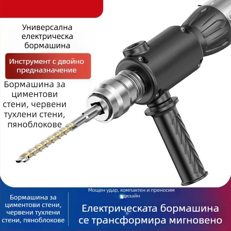 Глава за преобразуване на бормашина в ударна/перфоратор, лека и компактна, мощна, за домашна употреба, пробиване на бетон и зидария.